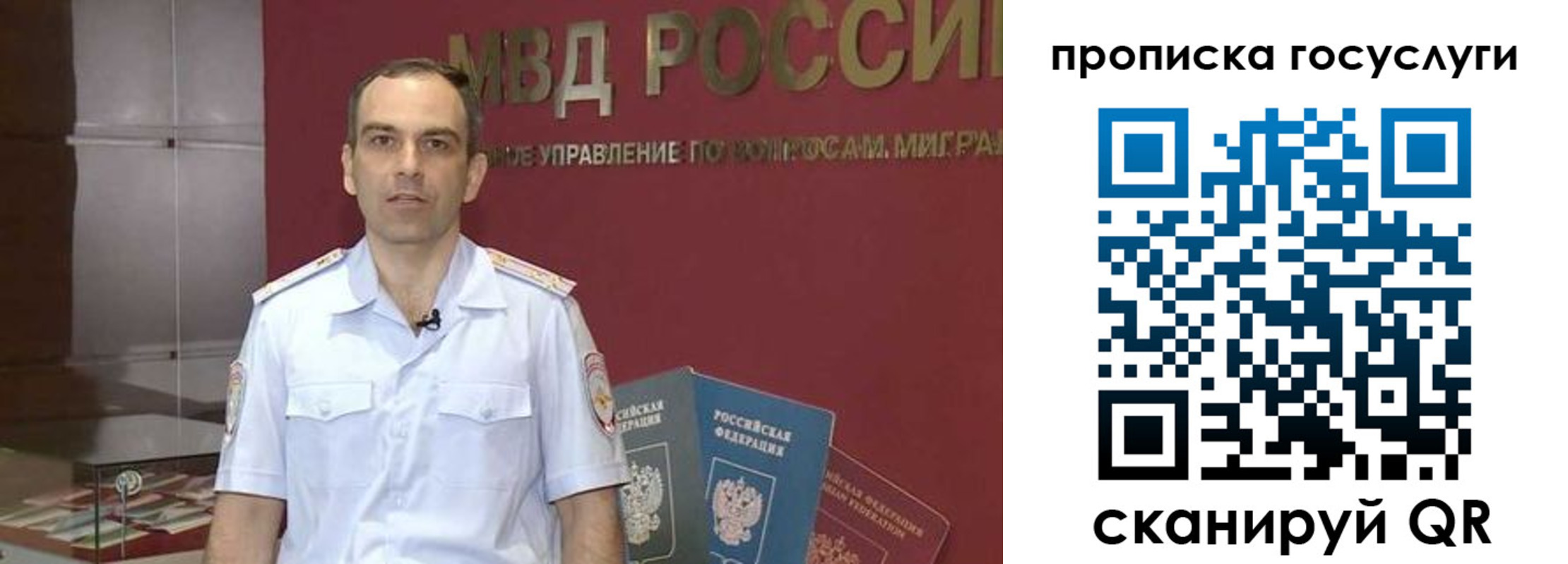 прописка иностранных граждан в Межгорье